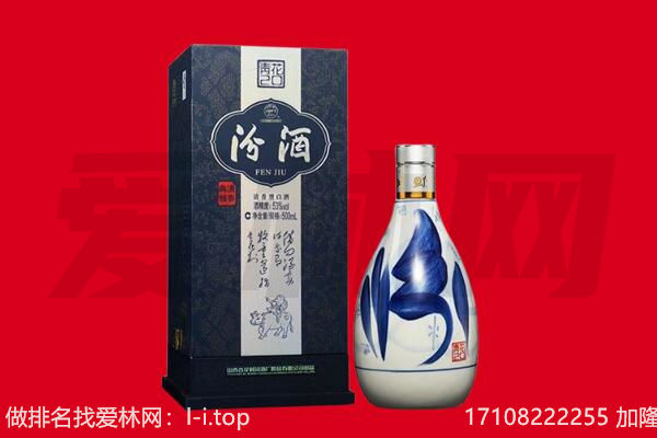 文昌回收汾酒.jpg