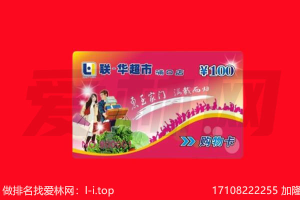 文昌回收购物卡